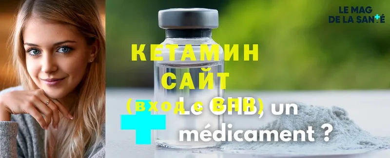 КЕТАМИН ketamine  Железногорск-Илимский 